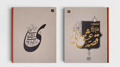 جلد کتاب