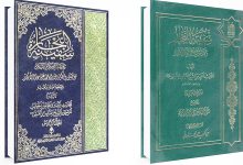 کتاب سفینه البحار
