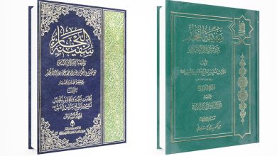 دانلود رایگان ترجمه کتاب سفینه البحار pdf 7 کتاب سفینه البحار