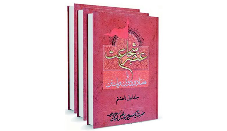 کتاب عنصر شجاعت pdf 🔥 دانلود رایگان 1 23423423453