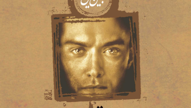 دانلود کتاب غرور و تعصب pdf 2 Screenshot 2024 02 28 124335