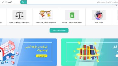 سایت ایده بوک