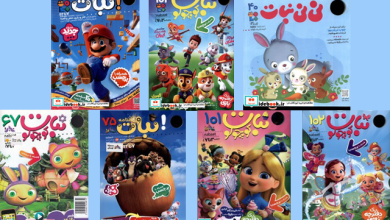 معرفی انتشارات نبات 1 مجله نی نی نبات