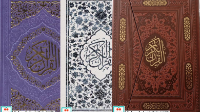 کتاب قرآن